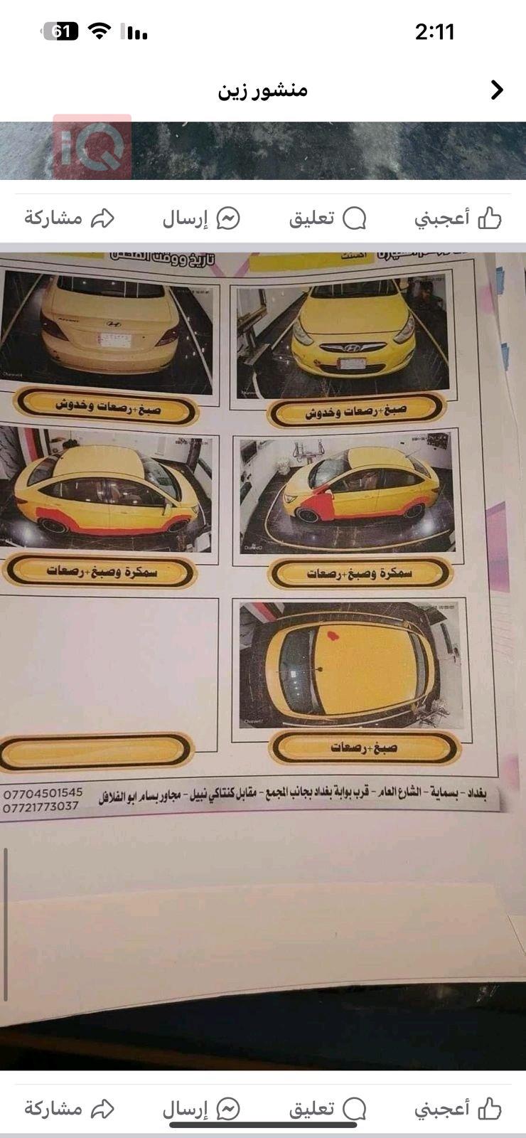 هیوندای ئەکسنت